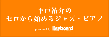 YUSUKE HIRADO Official Website | 平戸祐介オフィシャルウェブサイト