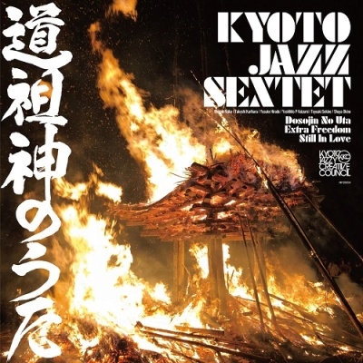 kyotojazzsextet