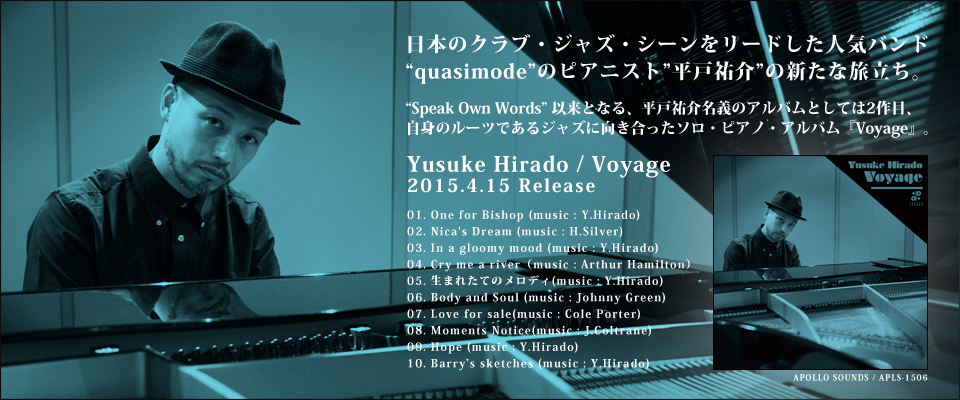 YUSUKE HIRADO Official Website | 平戸祐介オフィシャルウェブサイト
